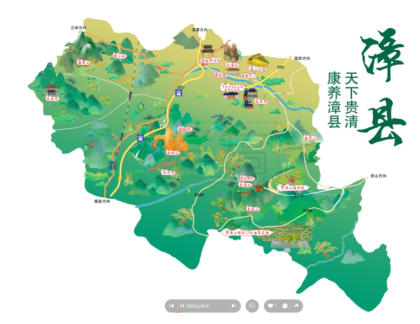 曲阜漳县手绘地图